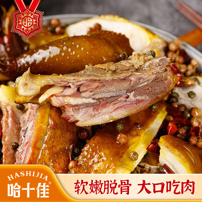哈十佳私房椒麻鸡650g/袋装鸡肉熟食速食食品开袋即食