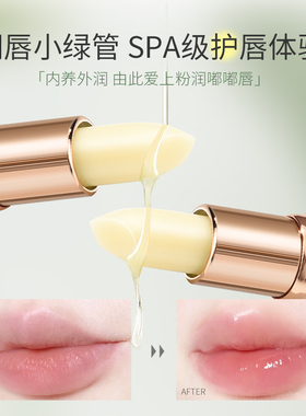 温变唇膏保湿滋润防干裂