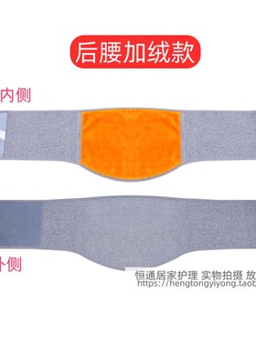 加绒腰腹部保暖护腰带男女秋冬加厚加毛暖宫胃护肚脐防风着凉腰围