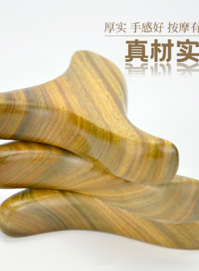 绿檀木质三角雀刮痧板拨筋足疗棒按摩足底檀香木全身穴位按摩器