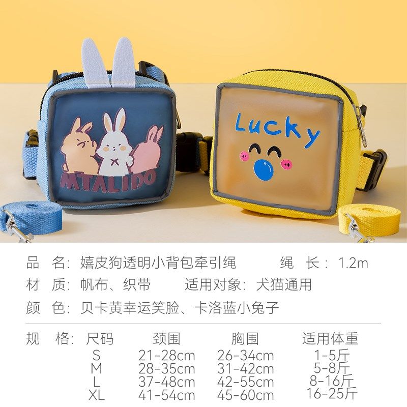 宠物透明小背包牵引绳胸背款防挣脱外出遛猫绳布偶英短美短猫咪用,淘宝优惠券,粉丝福利购,淘宝优惠卷