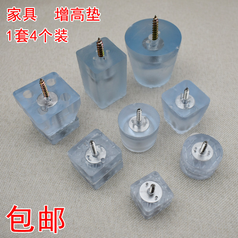 家具沙发床腿保护垫耐磨防滑凳子椅子桌腿脚增高垫地板静音透明垫,淘宝优惠券,粉丝福利购,淘宝优惠卷