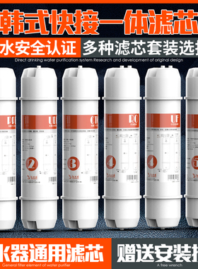 净水器滤芯五级套装10寸韩式快接家用过滤器PP棉RO活性炭通用配件