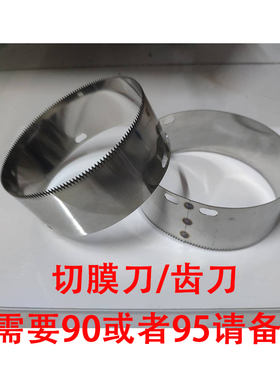 益芳奶茶封口机配件大全齿轮卷收膜电机马达切膜齿刀片电眼老鼠尾