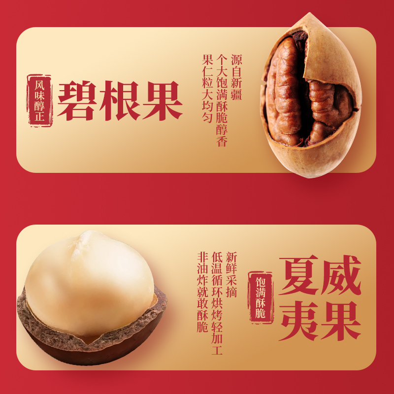 遇见森林遇见森林坚果礼盒装混合零食干货大礼包送礼员工福利年货