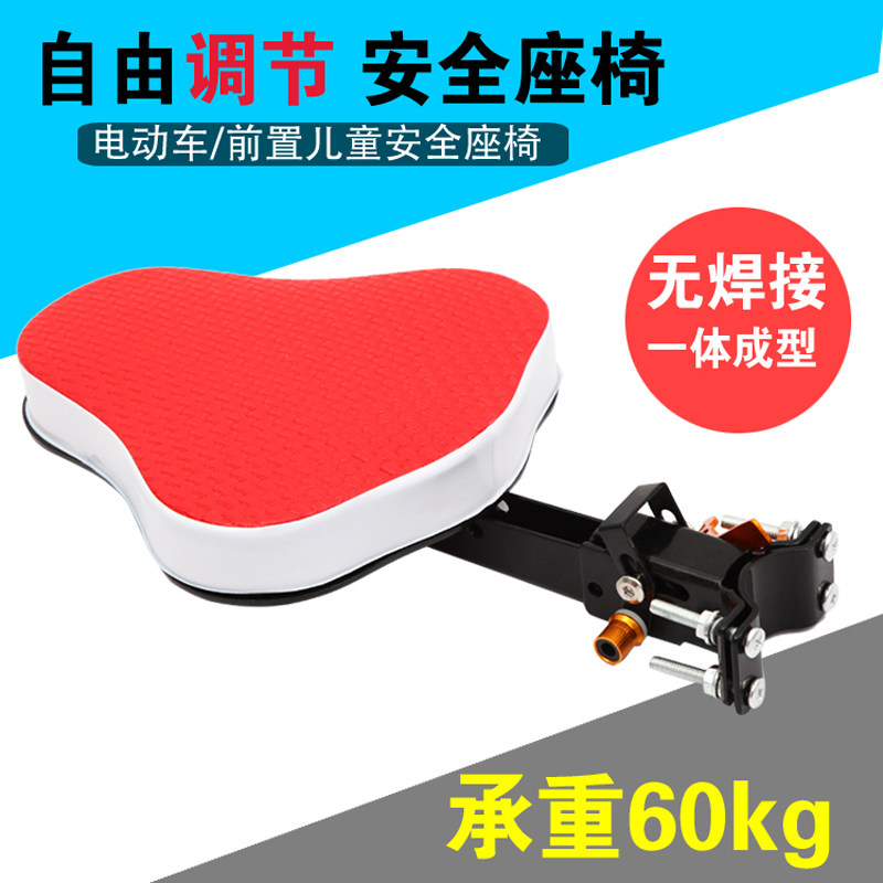 电动车儿童座椅前置可折叠婴儿宝宝安全座椅可快拆加厚自行车座椅,淘宝优惠券,粉丝福利购,淘宝优惠卷