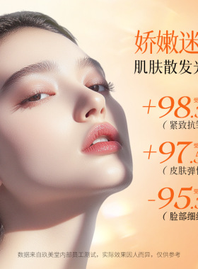 虾青素双抗次抛精华液补水保湿