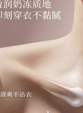 角鲨烷保湿身体乳全身留香滋润