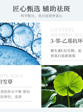 美白亮颜精华液补水保湿提亮肤色