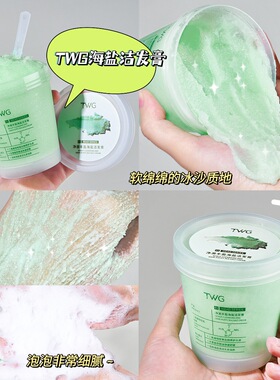净澈丰盈海盐洁发膏清爽控油蓬松