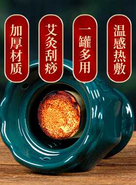 艾灸温阳罐陶瓷罐火龙罐雷火灸罐艾熏罐手持粗艾柱刮痧罐