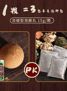 艾草泡脚丸 足浴球艾草泡脚包艾草泡脚丸小批量定 制logo