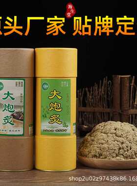 7cm加粗大炮灸雷火灸加粗艾条艾灸条自带灭火筒滤网家用 定制