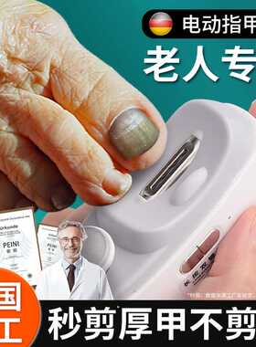 升级款电动指甲刀全自动手脚两用剪刀钳成人专用打磨甲修神器家