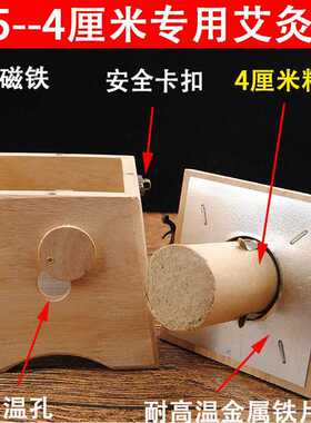 橡木4cm艾灸盒 粗艾条手持灸随身灸加粗艾条温灸器木制艾灸盒