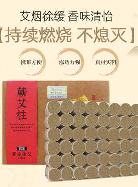 千年艾 蕲艾柱艾条五年陈艾草艾段艾灸温灸条湖北蕲春