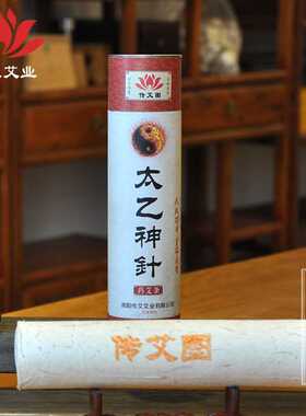 5厘米雷火灸大艾条 雷火神灸艾条桑皮纸卷制艾条