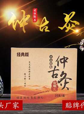 家用艾灸艾绒柱便携式随身艾灸盒一次性仲古灸家用灸