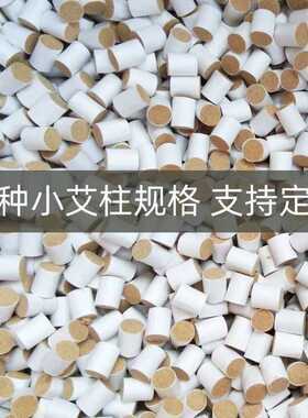 小艾柱迷你超细小艾灸柱温灸艾柱儿童灸专用小艾粒面部小艾灸