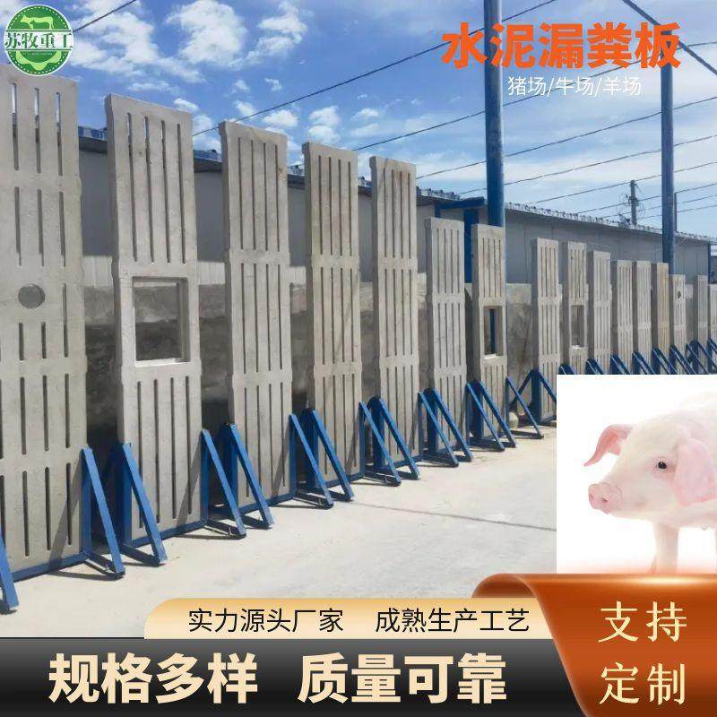 畜牧设备水泥漏粪板防滑耐磨可冲洗双层螺纹钢筋养殖场,淘宝优惠券,粉丝福利购,淘宝优惠卷