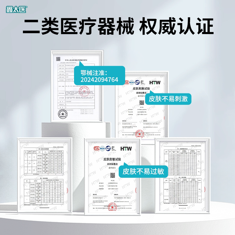 远红外肩周炎贴肩膀疼痛膏药贴肩颈止痛肩袖损伤胳膊疼专用治疗贴