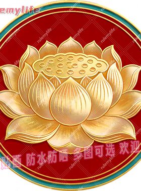 净化心灵功德增幅圆形平面自粘贴画防水防晒墙上玻璃门窗柜门贴画