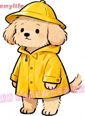淋雨小狗抠图贴纸自粘贴画贴卧室