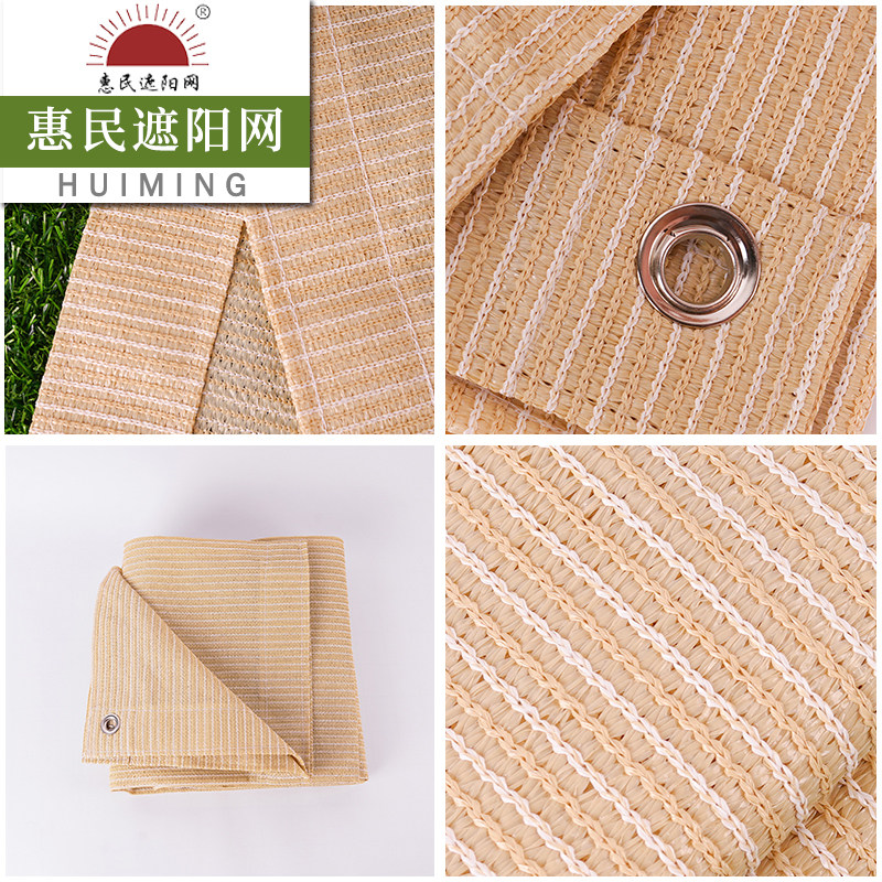 阳台庭院遮阳网高档米黄加厚加密户外多肉楼顶隔热网防晒网遮阴网,淘宝优惠券,粉丝福利购,淘宝优惠卷