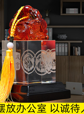 琉璃玉诚信共赢龙摆件家居客厅书房公司前台办公室摆设送客户礼品