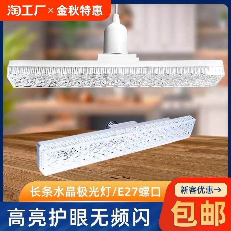 新款长条led灯泡e27螺口节能灯螺纹口客厅家用旋转护眼水晶灯室内,淘宝优惠券,粉丝福利购,淘宝优惠卷