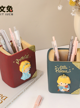 轻奢风小王子笔筒收纳摆件创意家居卧室装饰品书房高颜值网红礼物