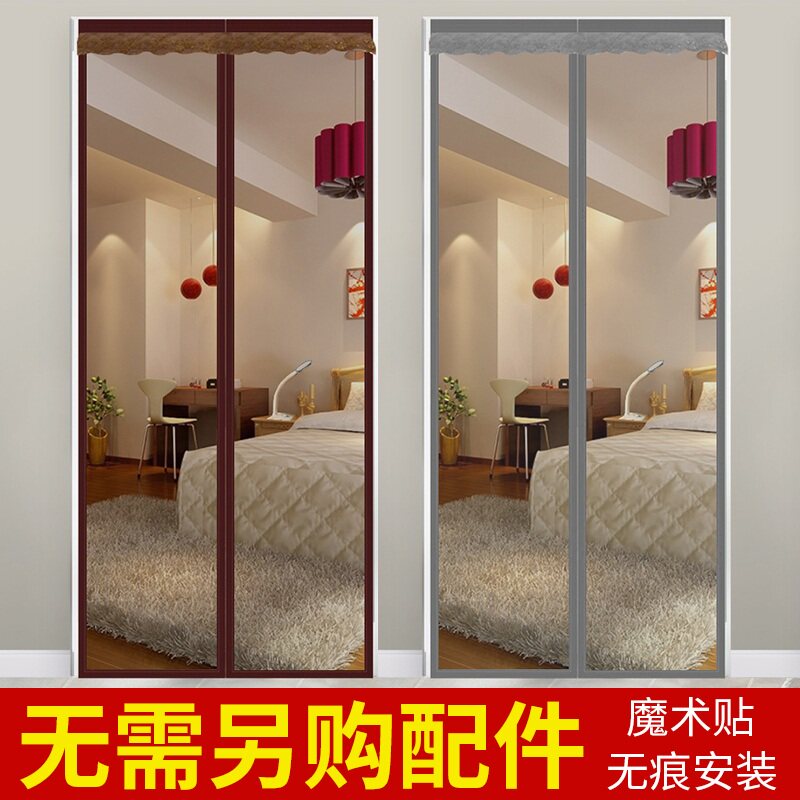 夏季魔术贴加密静音磁性防蚊纱门帘纱窗卧室厨房沙门防虫防蝇定做,淘宝优惠券,粉丝福利购,淘宝优惠卷