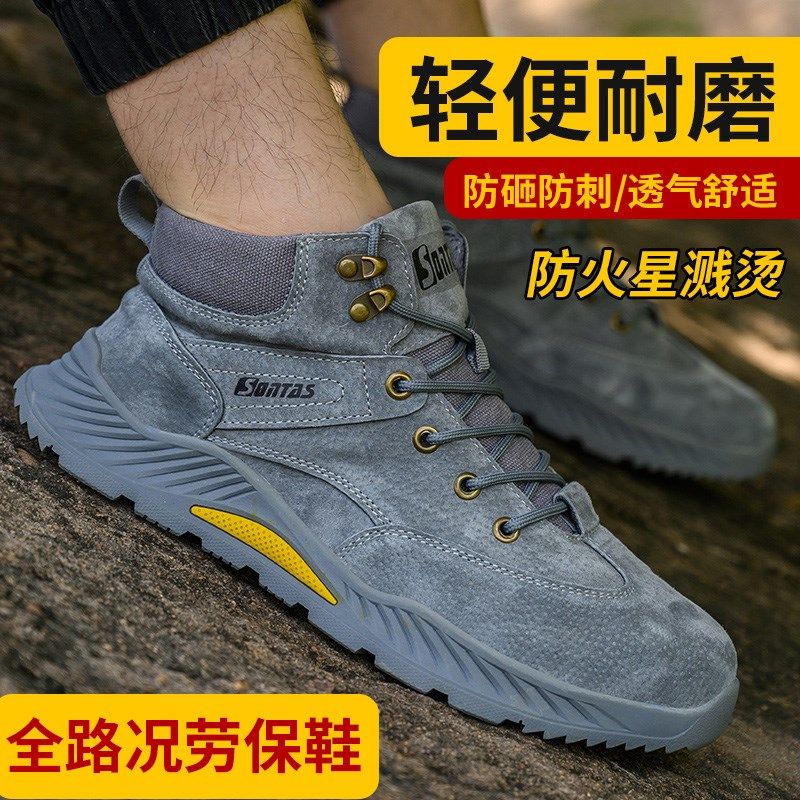 劳保鞋男士防砸防刺穿冬季男款钢板钢头工作耐磨轻便老保安全工地,淘宝优惠券,粉丝福利购,淘宝优惠卷