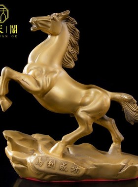 纯铜十二生肖铜马摆件马到成功招财家居客厅办公室装饰开业工艺品