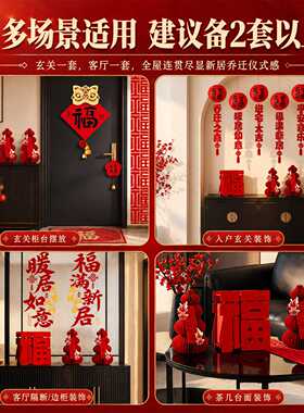 乔迁之喜装饰新居客厅场景布置