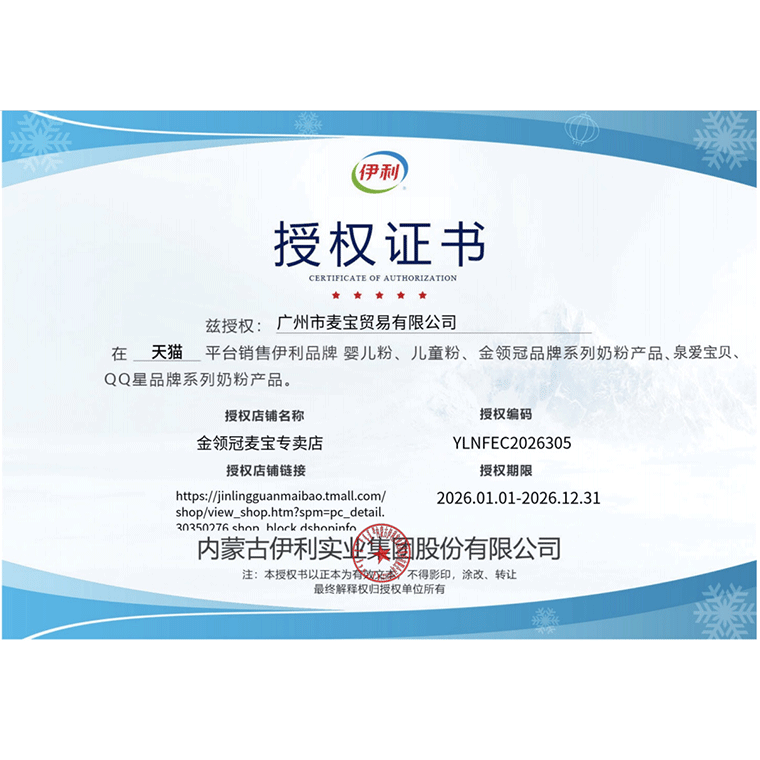 伊利金领冠珍护3段奶粉123岁婴幼儿配方牛奶粉三段900g罐官网正品,淘宝优惠券,粉丝福利购,淘宝优惠卷