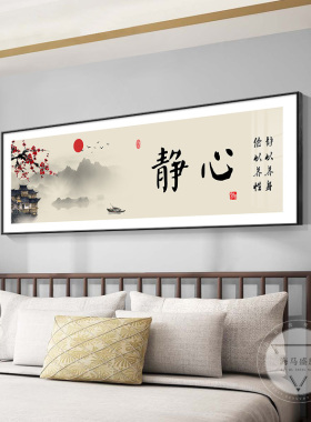 新中式卧室床头挂画主卧客厅装饰画房间背景墙画2025新款酒店壁画
