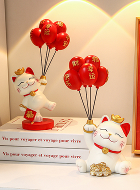 气球招财猫玄关装饰品摆件乔迁新居礼品客厅酒柜桌面家居治愈系
