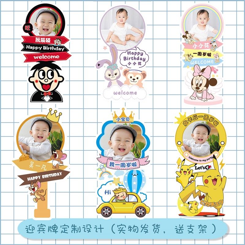 儿童迎宾牌小王子指示牌百天宴布置宝宝头像kt板路引周岁生日装饰,淘宝优惠券,粉丝福利购,淘宝优惠卷