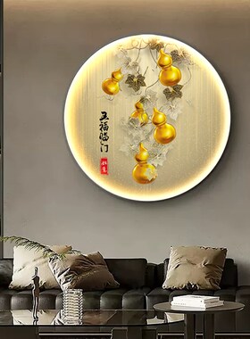 五福临门玄关装饰画新中式圆形葫芦挂画大气灯画入户走廊过道壁画