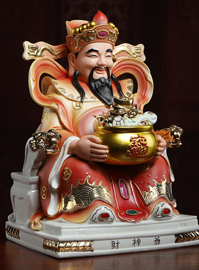 戴玉堂陶瓷招财进宝财神像聚宝盆财神爷神像供奉公司店铺开业摆件