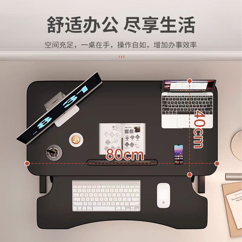 站立升降电脑桌可调节增高架桌上桌气动升降可折叠笔记本办公桌面 - 图1