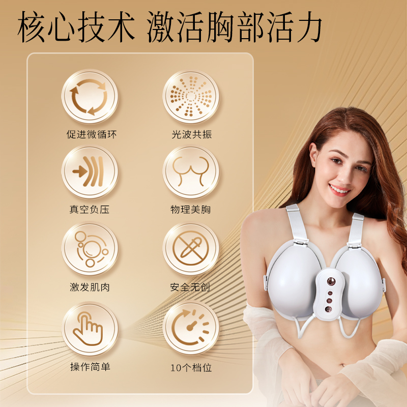 丰胸仪家用胸部按摩器纯自然增大挺美胸乳房按摩疏通下垂提升仪器 - 图1