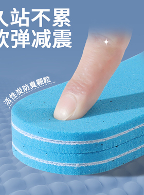 适配特步防臭吸汗透气抗菌鞋垫