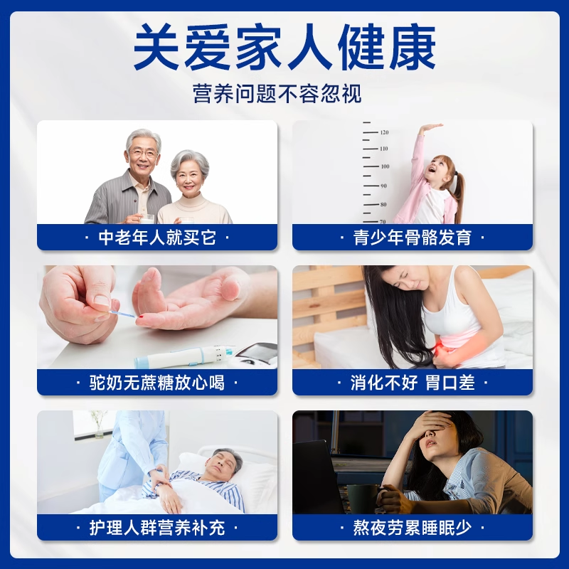 驼澳福新疆骆驼奶粉富硒高钙无蔗糖有机纯正驼乳粉中老年营养配方