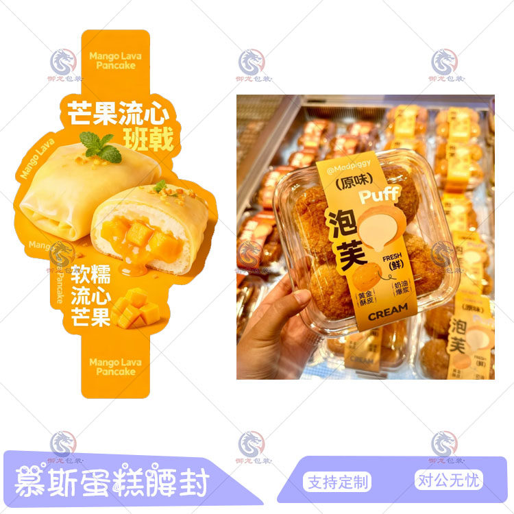 慕斯蛋糕腰封包装盒卡纸糕点手提卡片定制沙拉蛋黄酥卡套标签印刷,淘宝优惠券,粉丝福利购,淘宝优惠卷