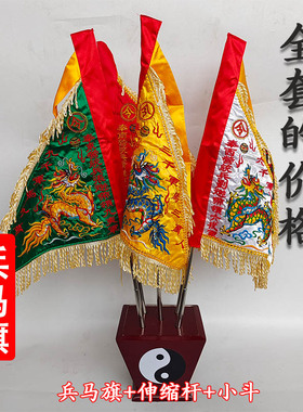 道家道士五色令旗五营兵马旗五龙