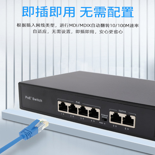海康光POE交换机千兆百兆4口8口16口24口监控专用供电国标48Vpoe兼容大华海康AP供电带光口 - 图1