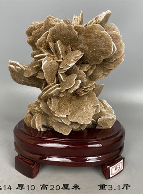 球状沙漠玫瑰奇石原石摆件天然沙粒矿物结晶体石英石自然石山石头