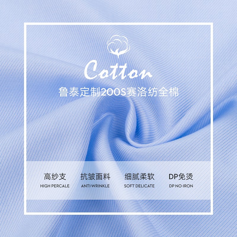 纯棉200支DP成衣免烫短袖白衬衫男商务高端赛络纺纱抗皱全棉衬衣 - 图2